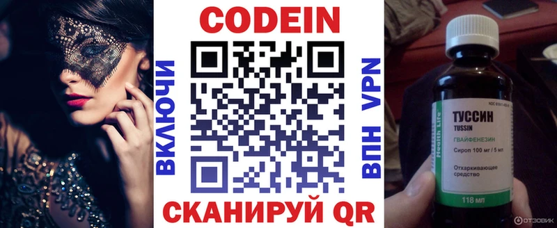 Кодеиновый сироп Lean Purple Drank  купить наркотики сайты  Лесозаводск 