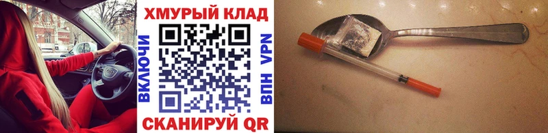 ГЕРОИН афганец  Лесозаводск 