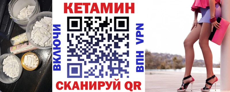 блэк спрут зеркало  Лесозаводск  Кетамин ketamine 
